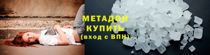 Метадон кристалл  shop Telegram  Багратионовск 